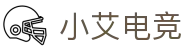小艾电竞-你的智能电竞伙伴